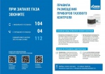 Администрация Духовницкого муниципального района информирует