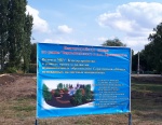 Благоустройство сквера