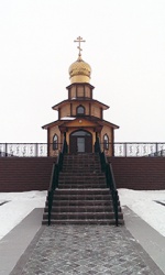 Открытие