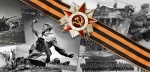 Конкурс видеороликов, посвященных 75-летию со дня Победы в Великой Отечественной войне