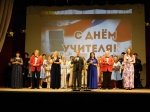 Торжественный концерт ко Дню учителя прошел в районном Доме культуры 