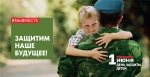 Мой папа - Герой!