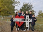 "Я люблю Березовую Луку"