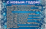 Афиша