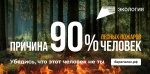 Причины возникновения пожаров в лесу 