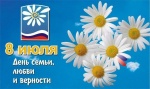 Поздравление