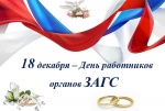 Поздравление