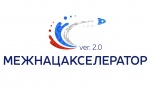 Межнацакселератор 
