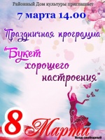 Афиша