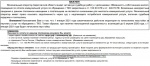 Должники за услугу по обращению с ТКО получат «особенную» платежку