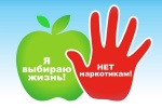 Международный день борьбы со злоупотреблением наркотическими средствами и их незаконным оборотом