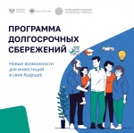 Продлен срок перевода накопительной пенсии по программе долгосрочных сбережений
