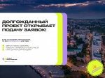 Саратовская молодежь определит «Точки притяжения»