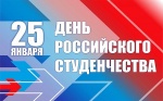 Поздравление