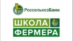 «Школа фермера»
