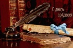 Поздравление