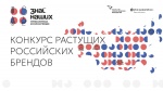 Конкурс «Знай наших»
