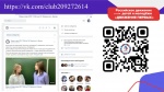 2022 - 2023 учебный год медиаклуба "Школьное телевидение". 