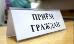 Личный прием главы: огромные возможности для взаимодействия с гражданами