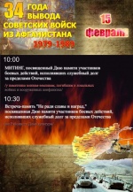 Афиша