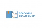 Флагманы образования