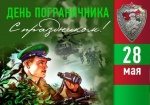 Поздравление