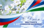 Поздравление