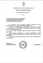 Запрет выхода на лед на Волге продлен до  27 января включительно. 
