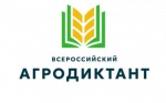 Агродиктант