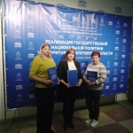 Форум "Реализация государственной национальной политики на территории Саратовской области"