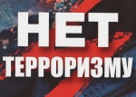 АНТИТЕРРОРИСТИЧЕСКАЯ БЕЗОПАСНОСТЬ