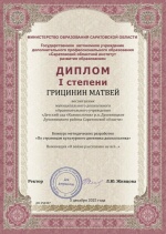 Отличная новость из мира детских достижений!