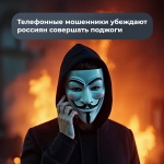 Жителей Саратовской области предупреждают о манипуляциях мошенников