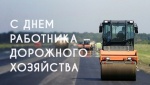 Поздравление