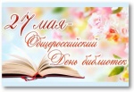 Поздравление
