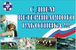 Поздравление