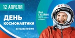Поздравление