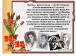 «Саратовские писатели-фронтовики»