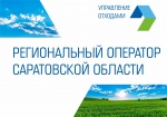 Физлица Ровенского и Балтайского районов признаны самыми недисциплинированными плательщиками за услугу по обращению с ТКО