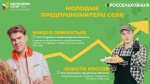 Ведешь бизнес на селе или хочешь его создать? Заяви о себе!