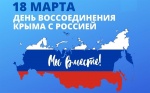 Поздравление