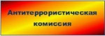 Памятка антитеррористической безопасности