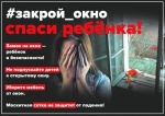 #ЗАКРОЙ_ОКНО