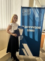 Областной конкурс «Педагогический Олимп».