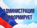 Сообщение о возможном установлении публичного сервитута для эксплуатации объектов электросетевого хозяйства: 
