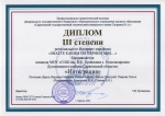 Поздравляем!