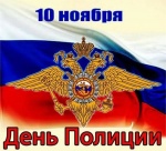 Поздравление