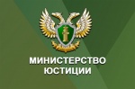 Взаимодействие Управления Минюста России по Саратовской области с органами государственной власти Саратовской области в рамках проведения правовой и антикоррупционной экспертиз нормативных правовых актов Саратовской области 