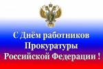 Подравление