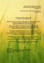Урожай 2023